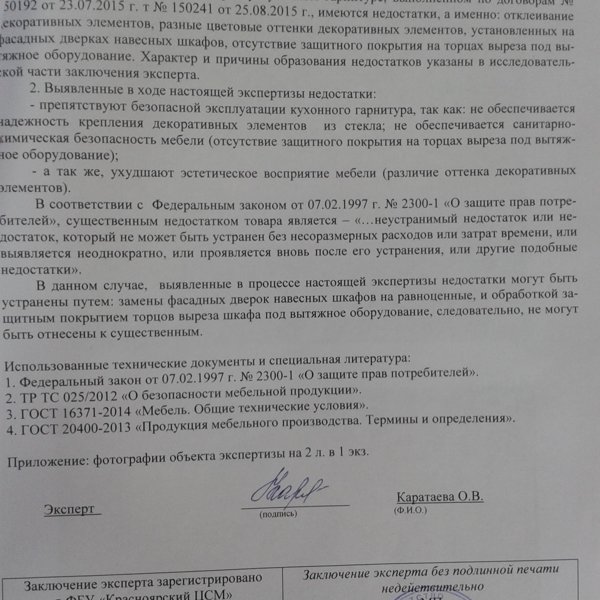 Гост 20400 2013 продукция мебельного производства