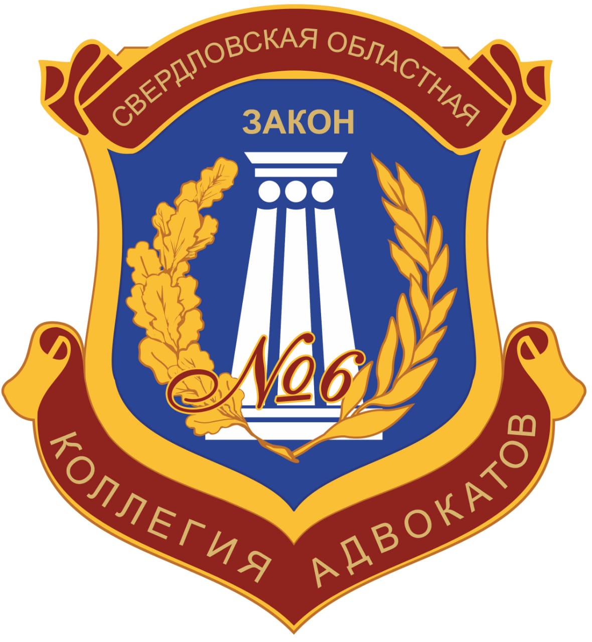 Адвокатская контора №6, Свердловская областная коллегия адвокатов в  Екатеринбурге на метро Уралмаш — отзывы, адрес, телефон, фото — Фламп