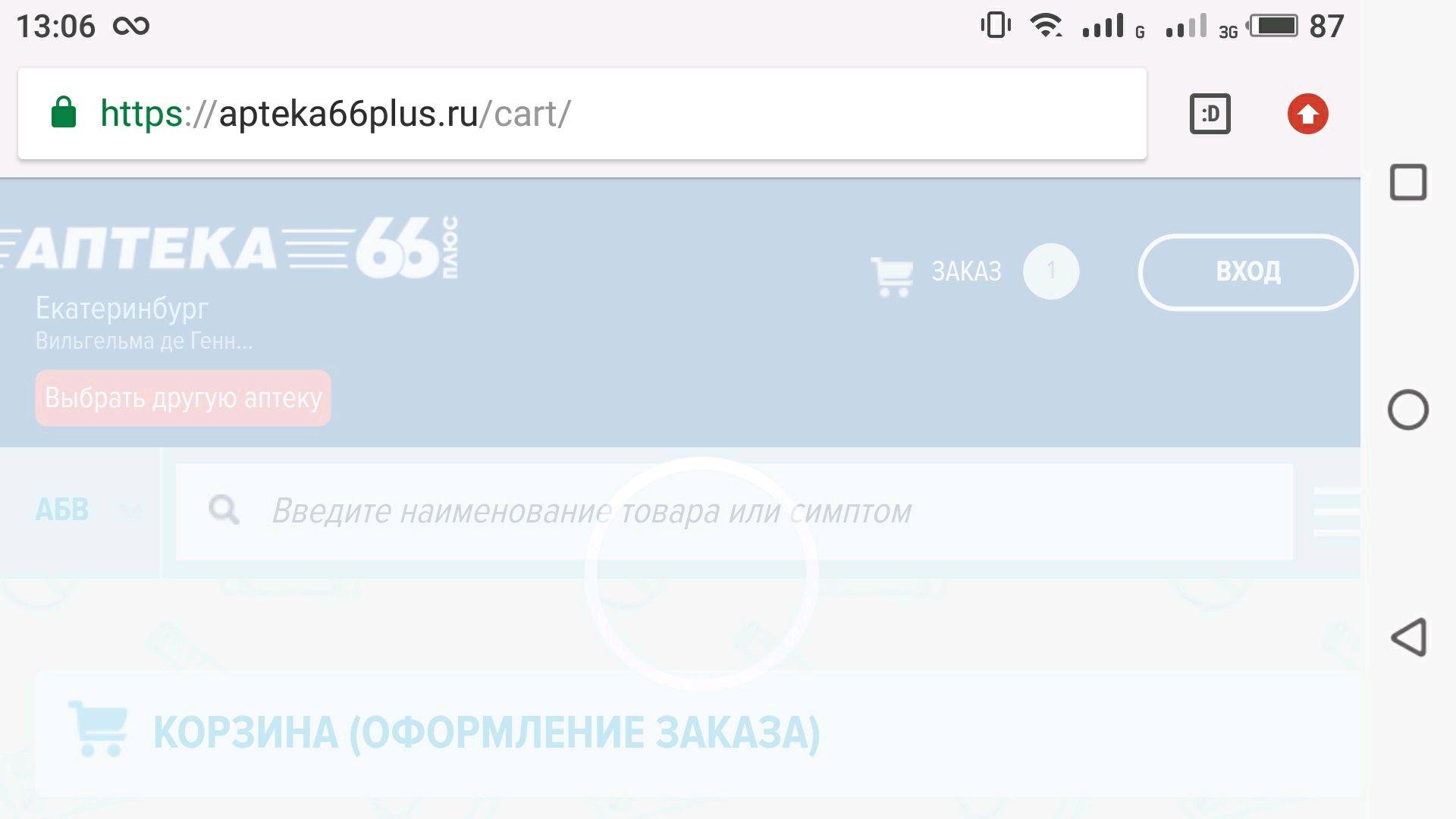Купить В Екатеринбурге Аптека 66