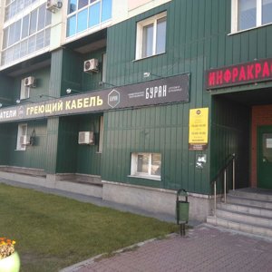 burannsk