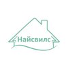 Найсвилс