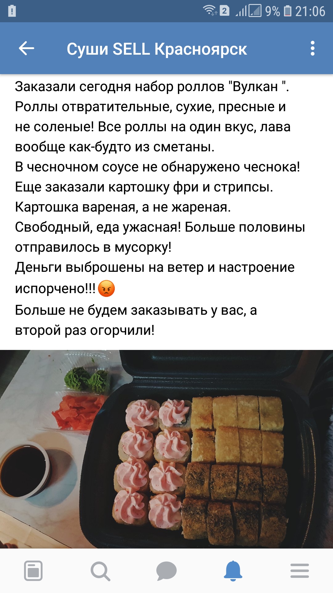 Суши селл промокод на первый. Суши sell. Суши селл Красноярск. Суши селл акция. Суши селл наборы.