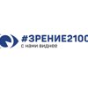 Зрение 2100