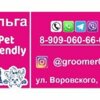 Pet friendly