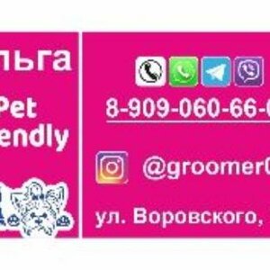 Pet friendly