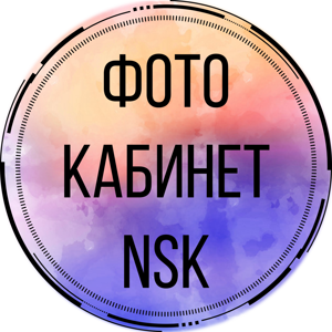 Фотокабинет-Nsk