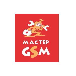 Мастер GSM