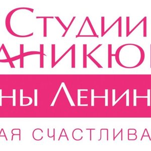 Студия маникюра Лены Лениной
