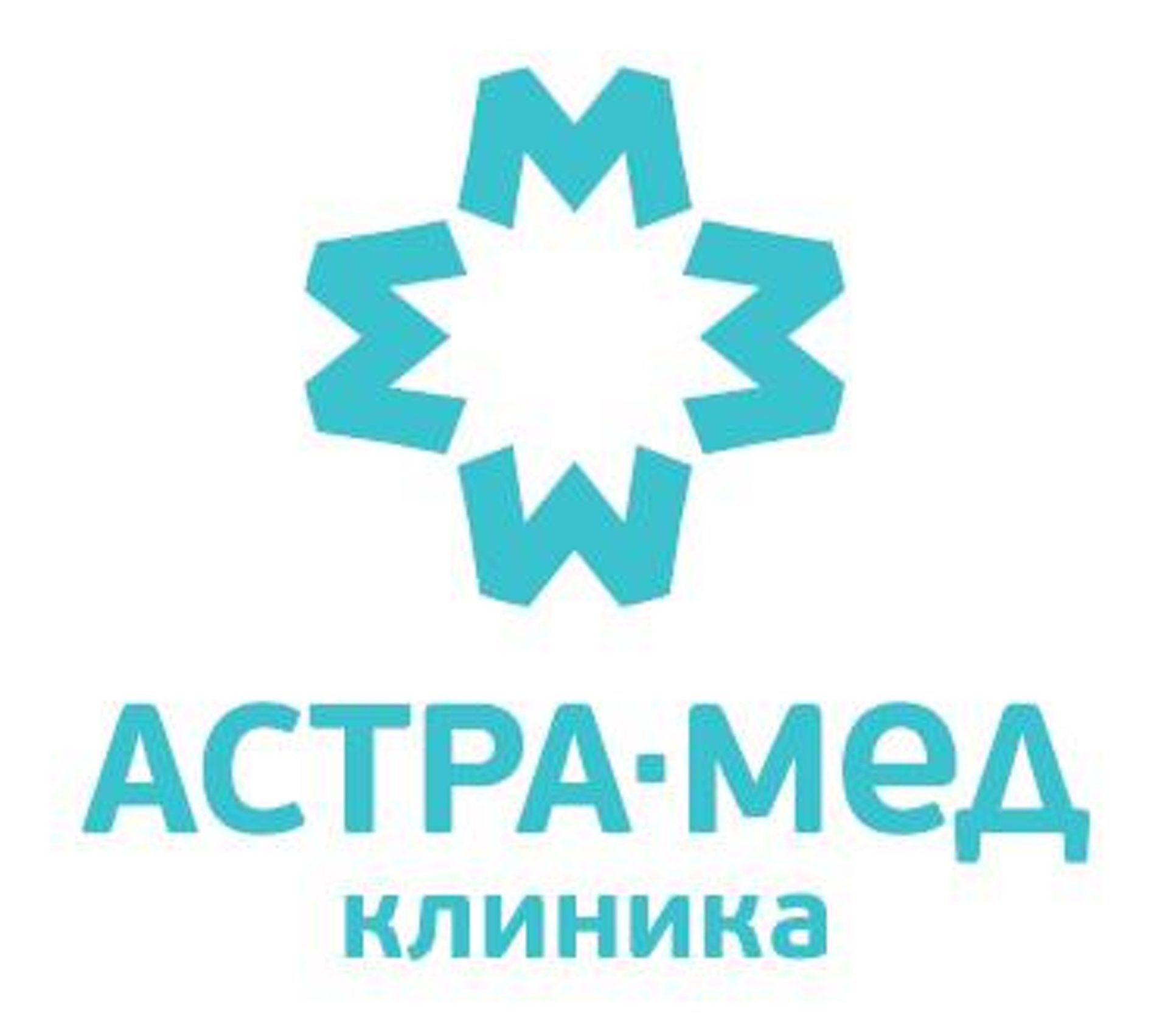 Астра-мед, многопрофильная клиника, Николаева, 11/5, Новосибирск — 2ГИС