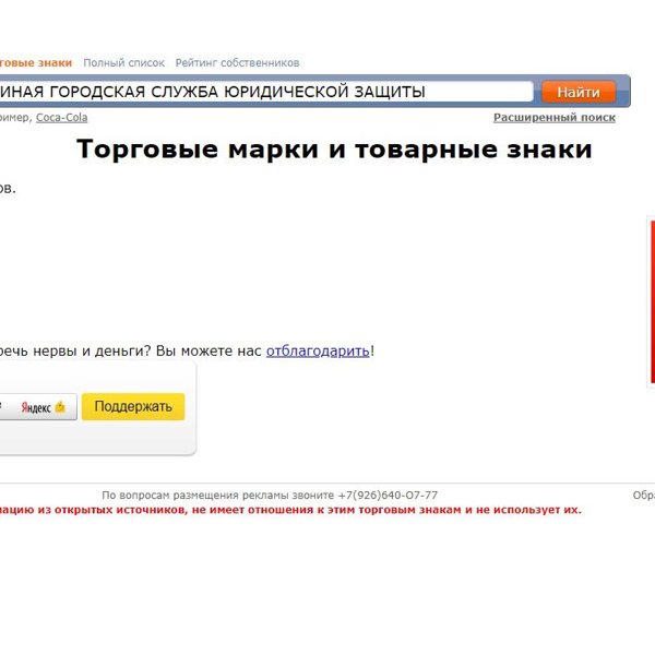 единая служба банкротства отзывы единая служба банкротства отзывы