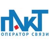 ПАКТ, ООО, оператор связи