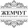 Жемчуг