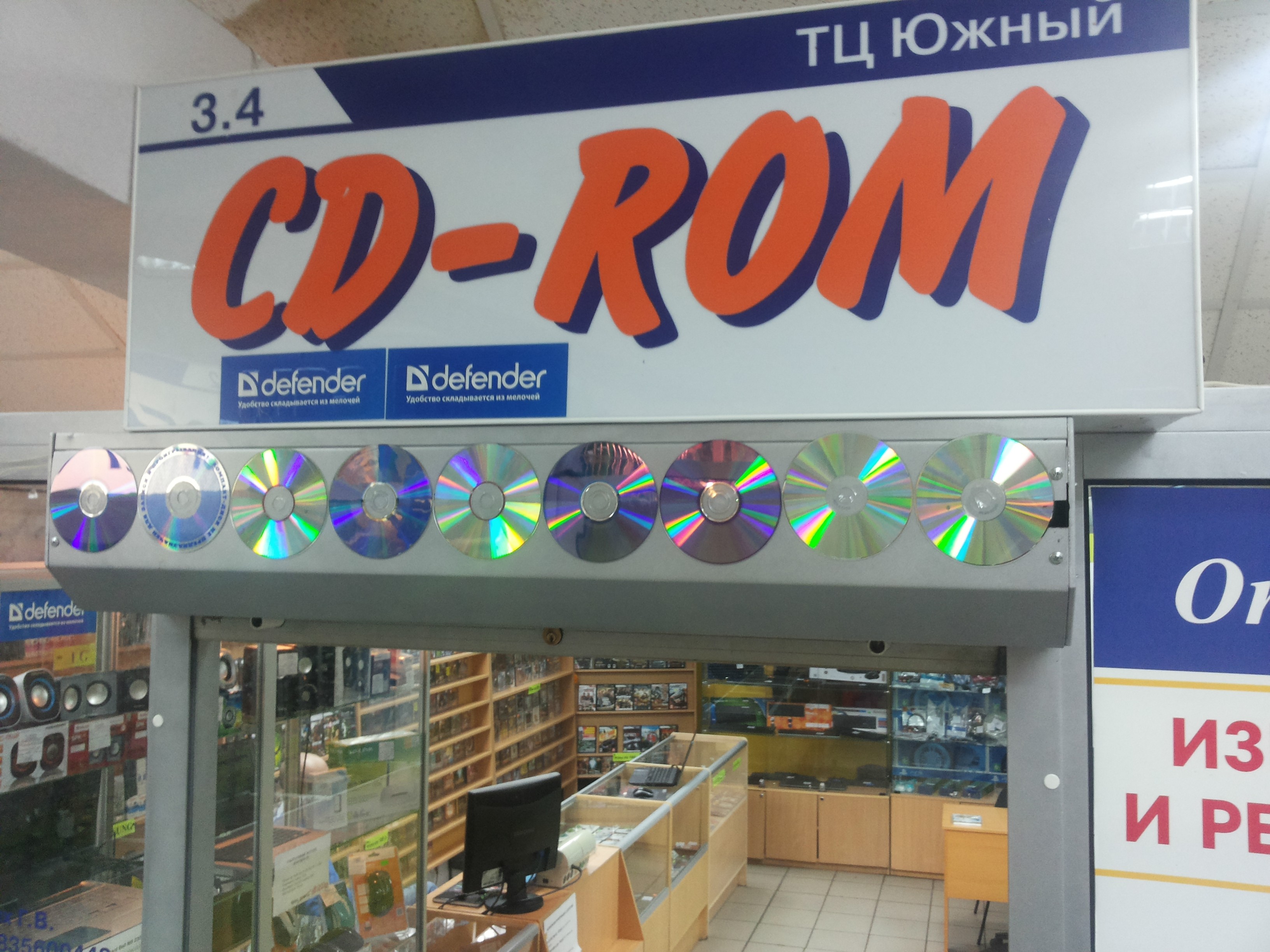 CD-rom-magazin, магазин в Екатеринбурге на улица Санаторная, 1 — отзывы,  адрес, телефон, фото — Фламп