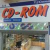 CD-rom-magazin