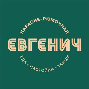 Евгенич