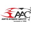 АвтоАудиоЦентр - сеть центров тюнинга и детейлинга