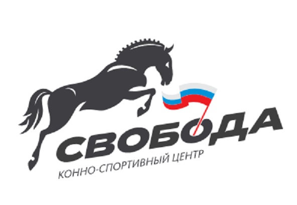 Кск центр. Конно спортивный центр Свобода Новосибирска. Конный центр Свобода. Свобода центр лошади. Новосибирск логотип.