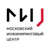 Московский Инжиниринговый Центр