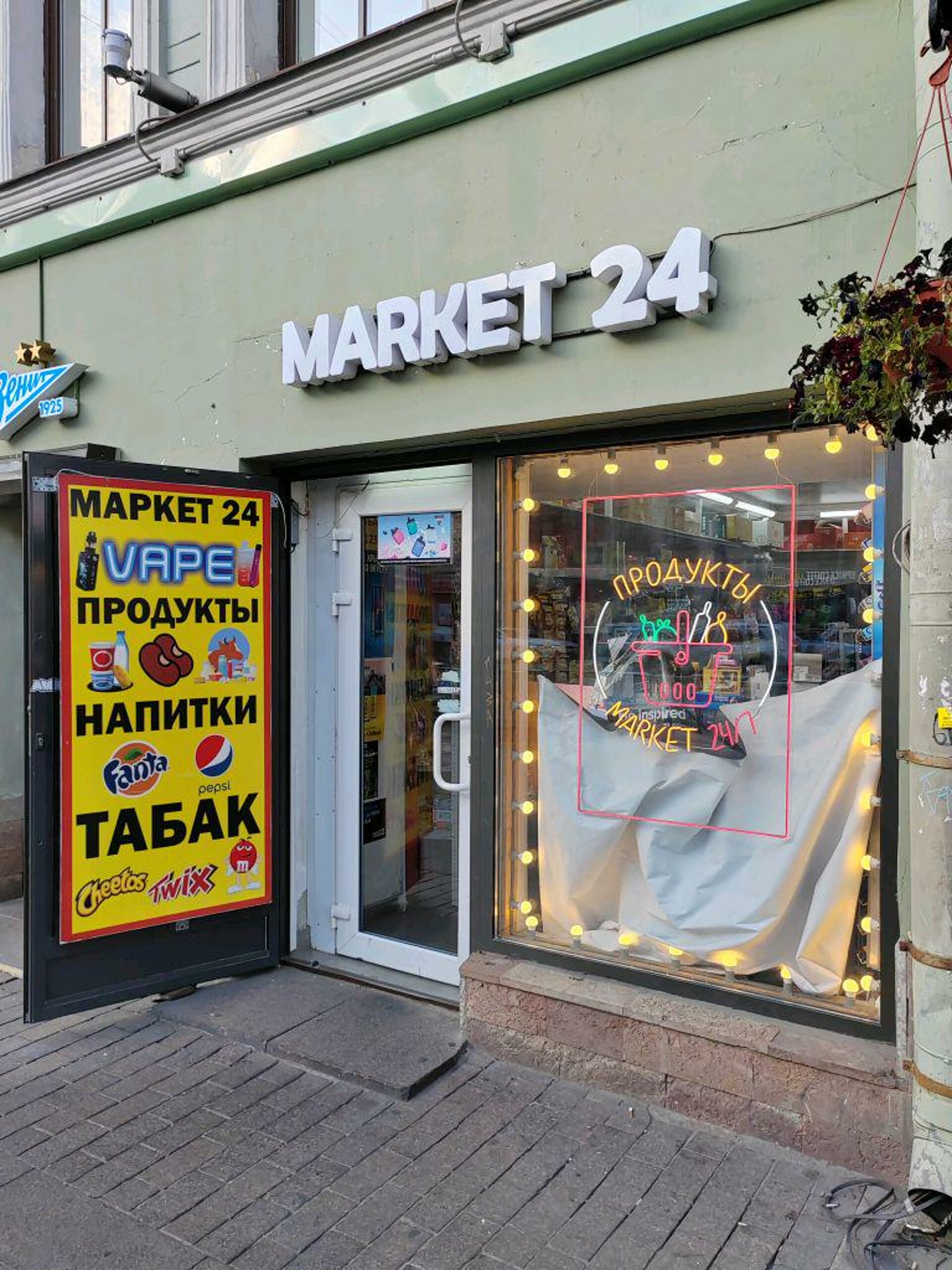 Market 24, супермаркет, Невский проспект, 98, Санкт-Петербург — 2ГИС