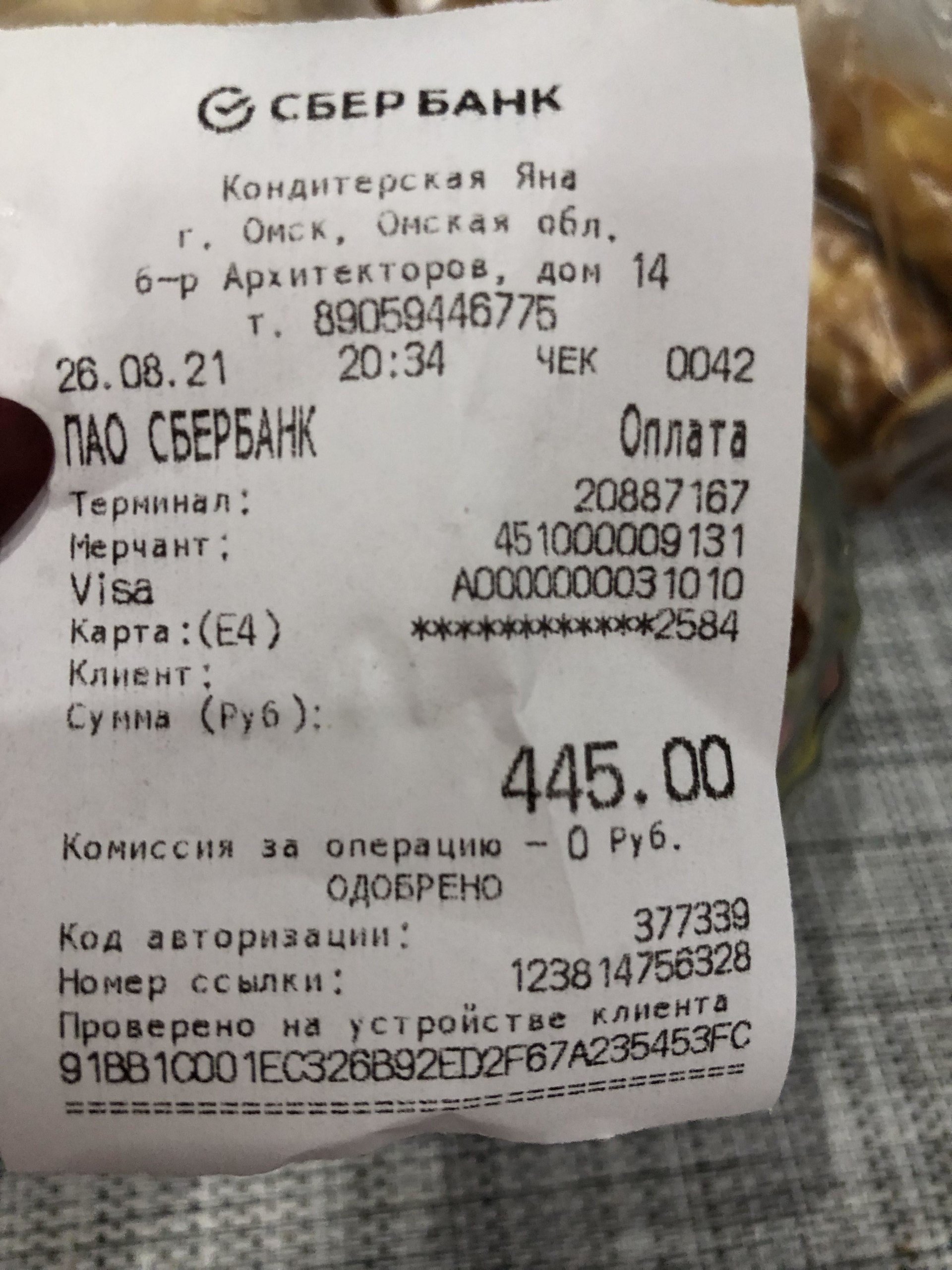 Яна, магазин кондитерских изделий, Архитекторов бульвар, 14/2а, Омск — 2ГИС