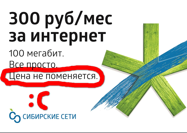 Сибсети новосибирск