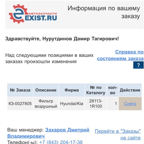 Exist петербург. Вода exist ru.