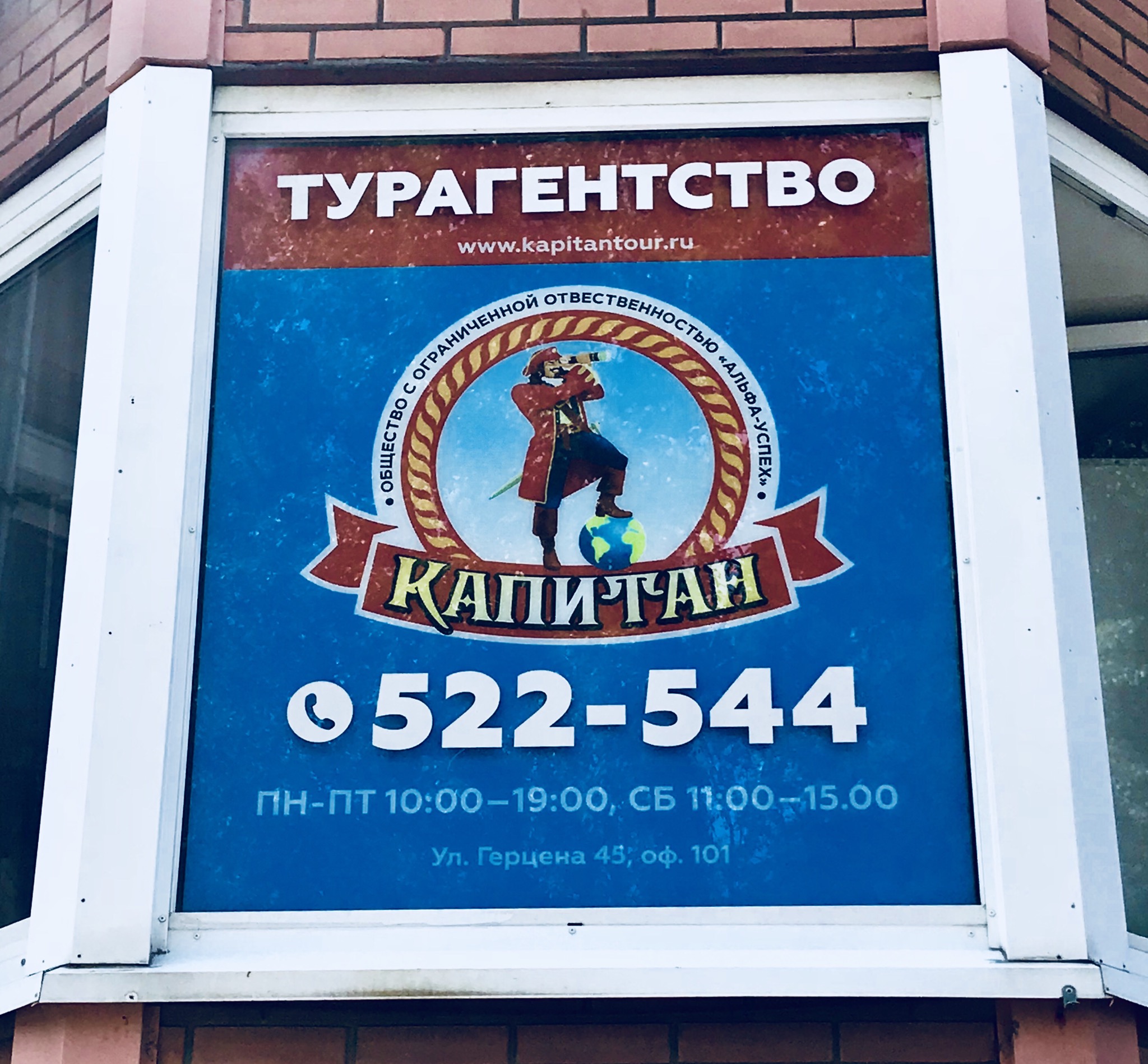 Герцена 72 томск