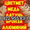 Металл043