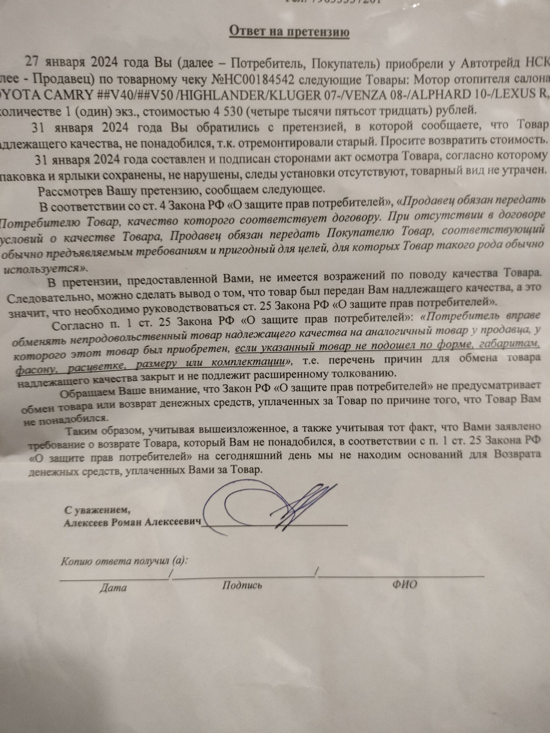 Автотрейд, магазин автозапчастей, улица Петухова, 51Б к6, Новосибирск — 2ГИС