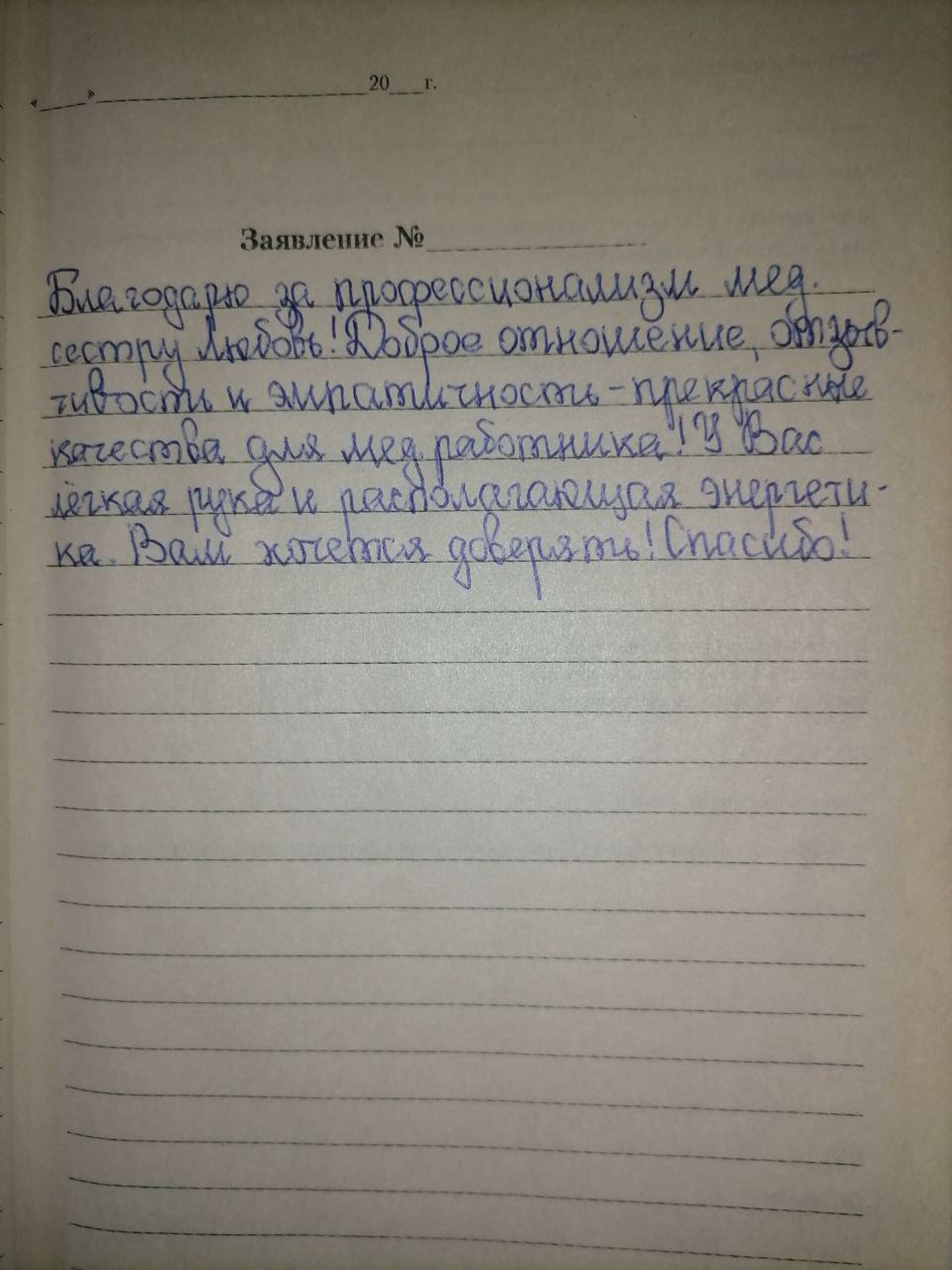 Клиника центра молекулярной диагностики, Радужный микрорайон, 113, Иркутск  — 2ГИС