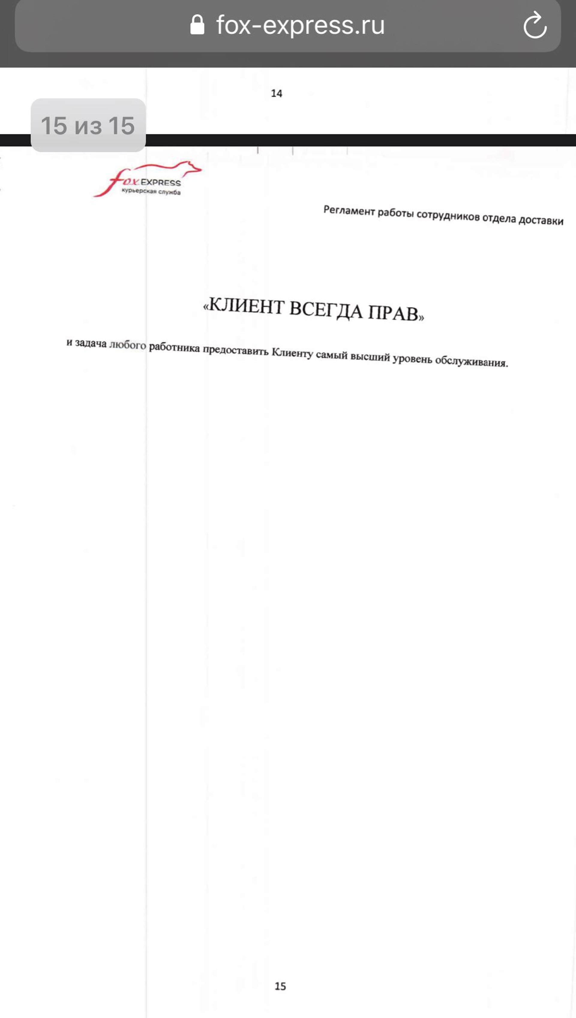 Фокс-Экспресс, филиал в г. Красноярске, улица Красной Гвардии, 21,  Красноярск — 2ГИС