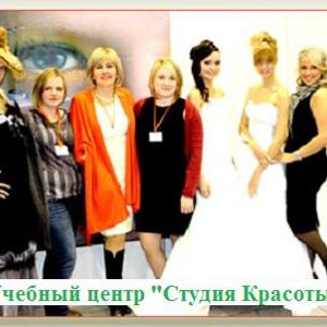 Студия красоты