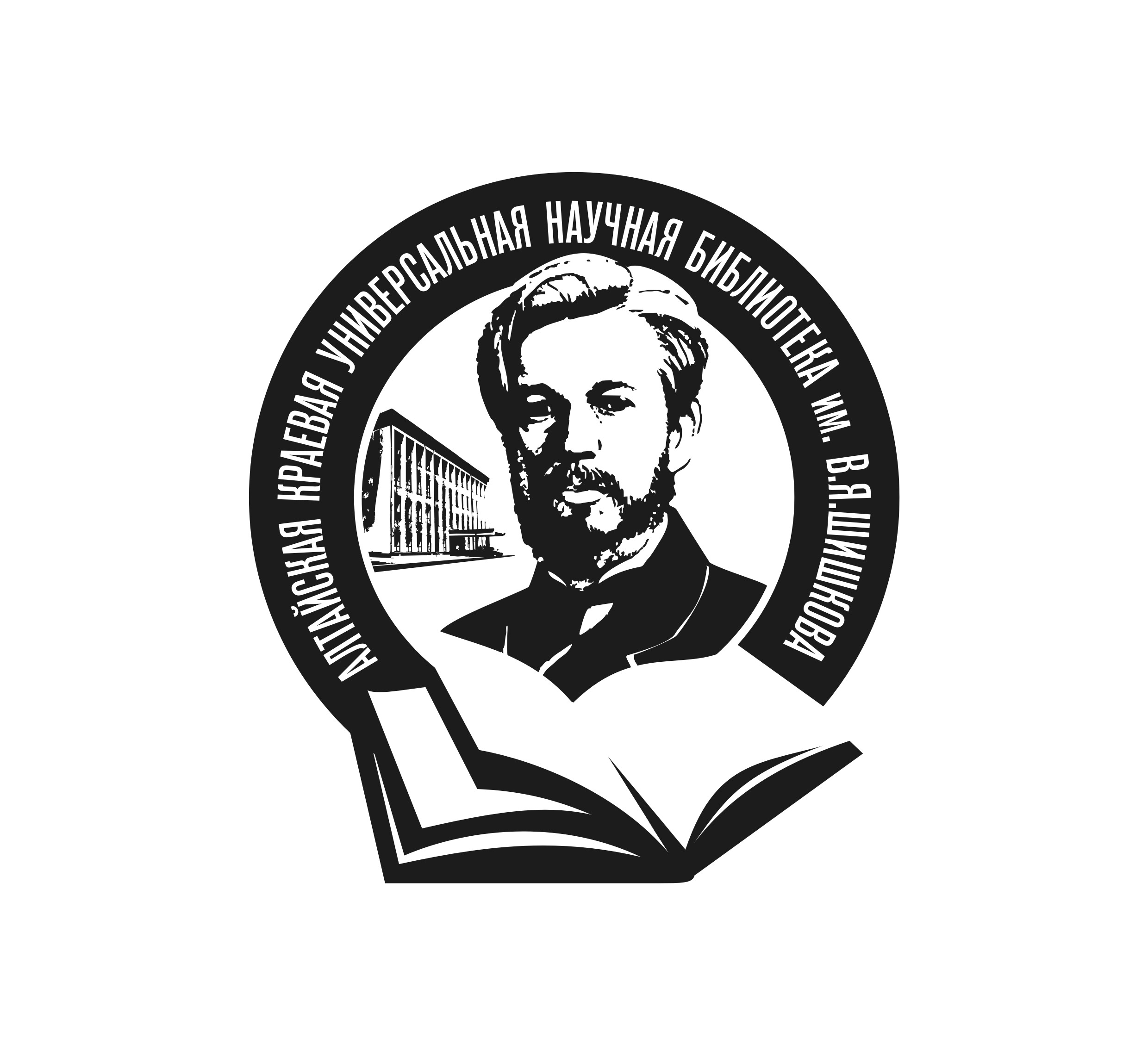 Алтайская краевая универсальная научная библиотека им. В.Я. Шишкова в  Барнауле на Молодёжная улица, 5 — отзывы, адрес, телефон, фото — Фламп