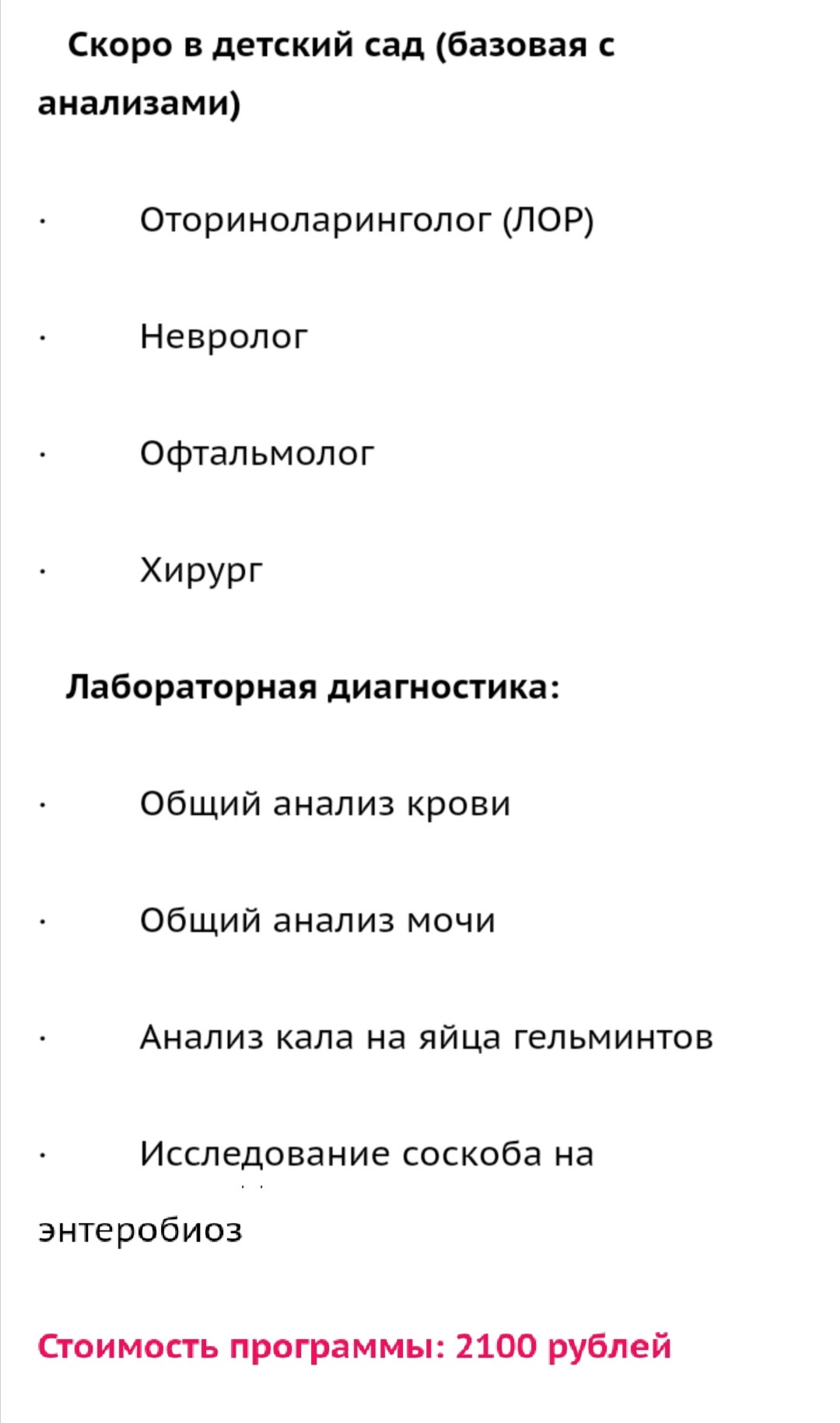 Веритас, медико-диагностический центр, Олега Кошевого, 6, Бердск — 2ГИС