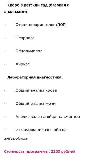 Веритас, медико-диагностический центр в Новосибирске на Олега Кошевого, 6 - отзы