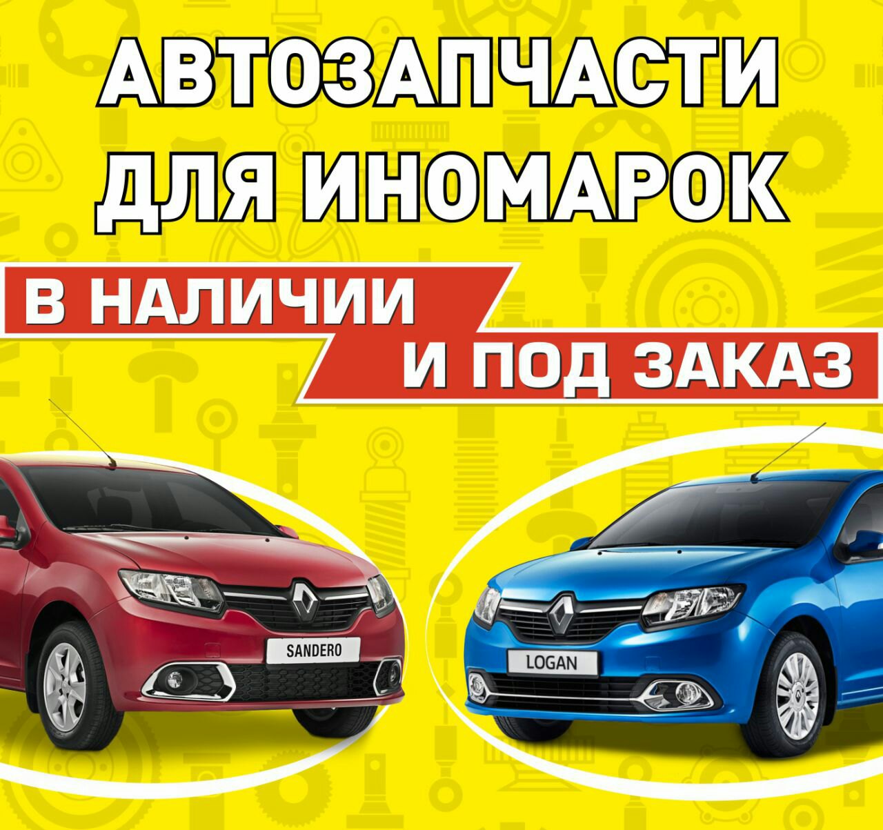 Авто Заказ Интернет Магазин
