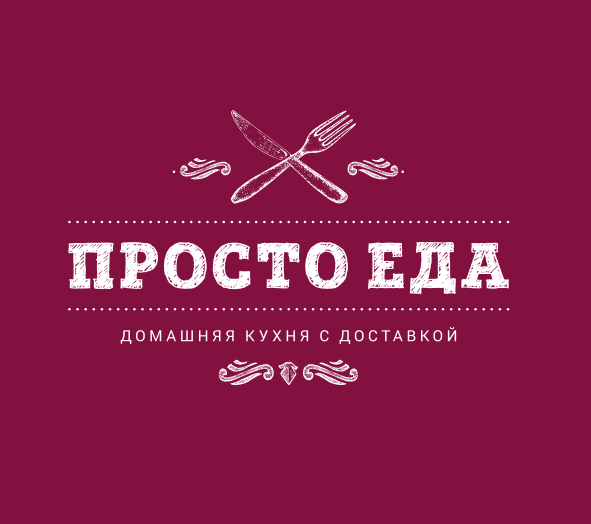 Едем название. Домашняя еда логотип. Доставка домашней еды логотип. Вкусная еда логотип. Дом еды логотип.