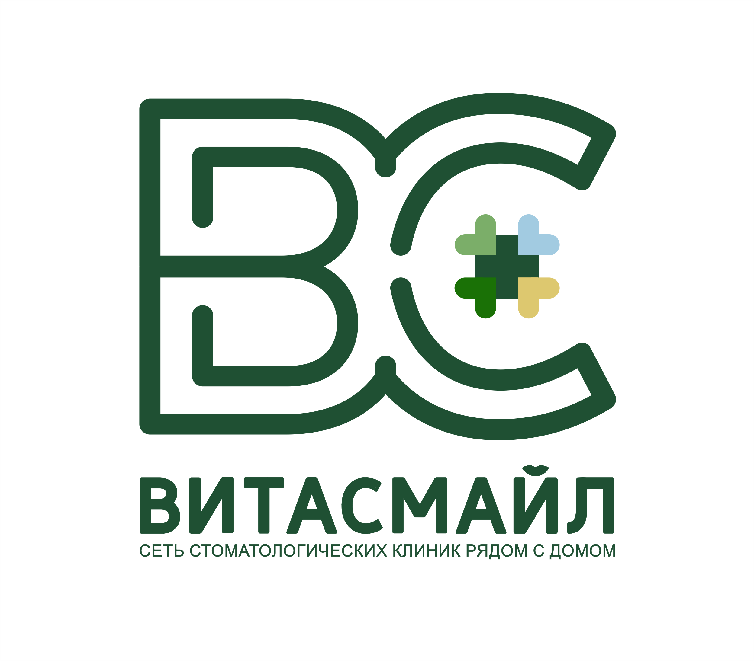 Витасмайл челябинск. ВИТАСМАЙЛ. ВИТАСМАЙЛ труда. ВИТАСМАЙЛ плакат Челябинск.