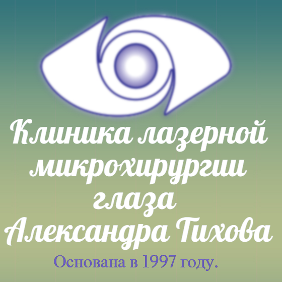 Офтальмологическая больница им в п выходцева. Глазные клиники в Ярославле.