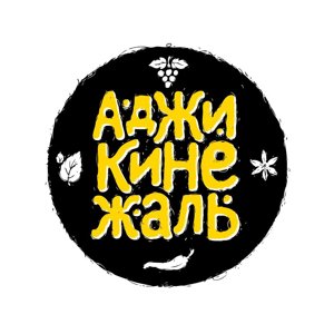 Аджикинежаль