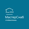 Мастерснаб