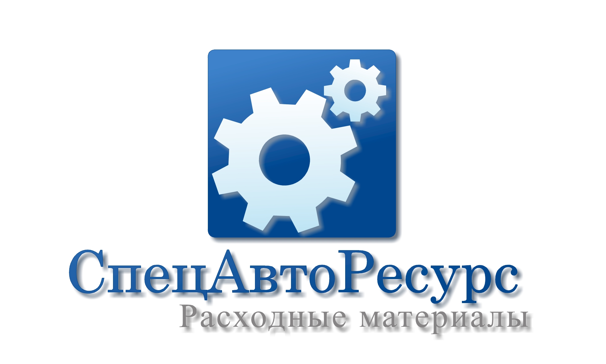 Спецавторесурс в Екатеринбурге на Саранинский переулок, 3/1Б — отзывы,  адрес, телефон, фото — Фламп