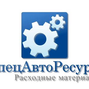 Спецавторесурс