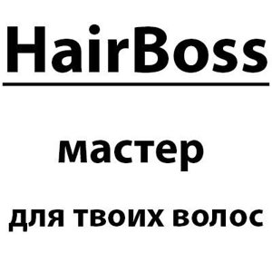 Hairboss