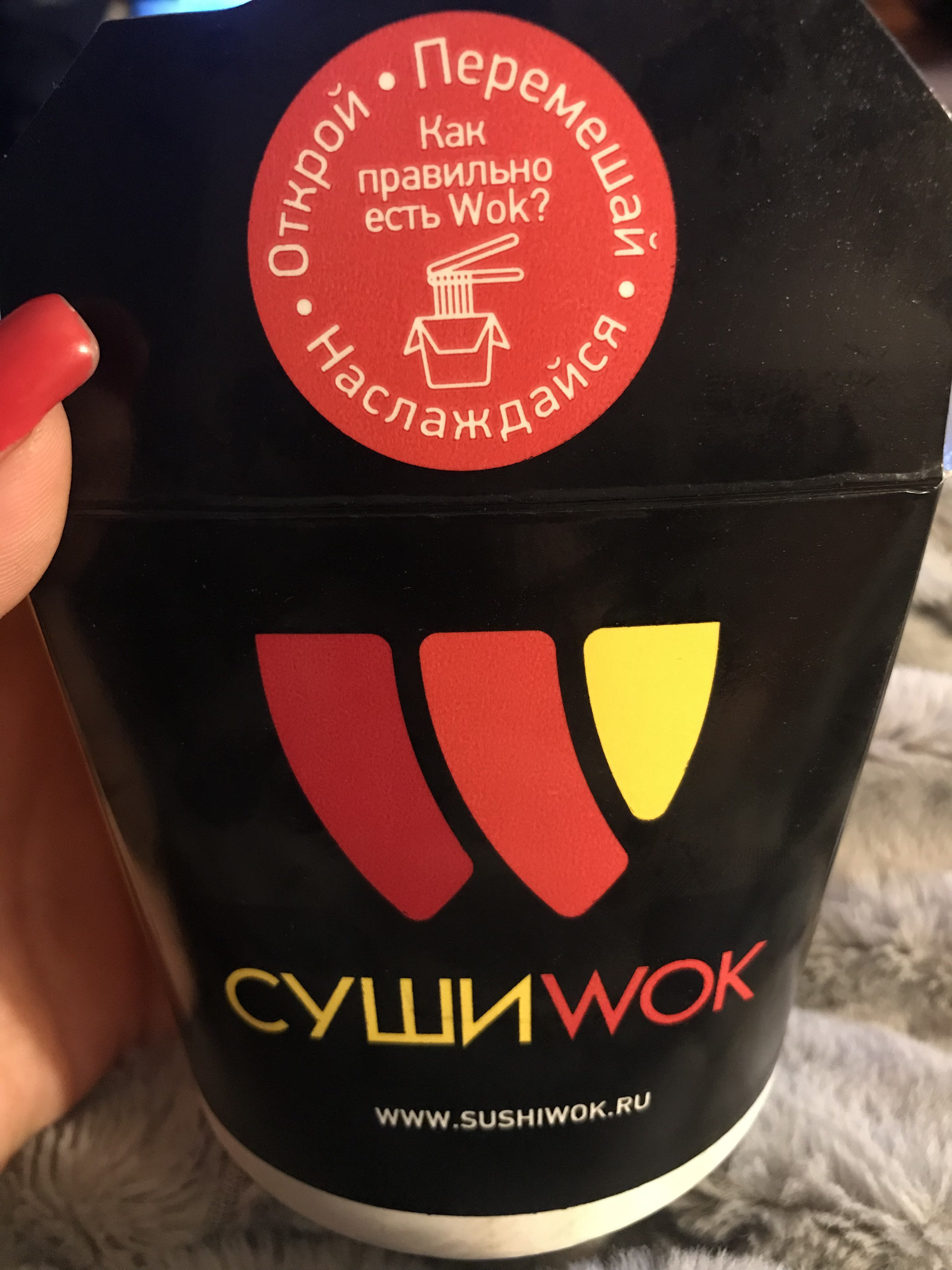 Суши Wok, сеть суши-баров, Заводская, 40, Екатеринбург — 2ГИС