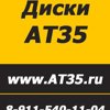 AT35, интернет-магазин