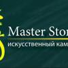 Master stone