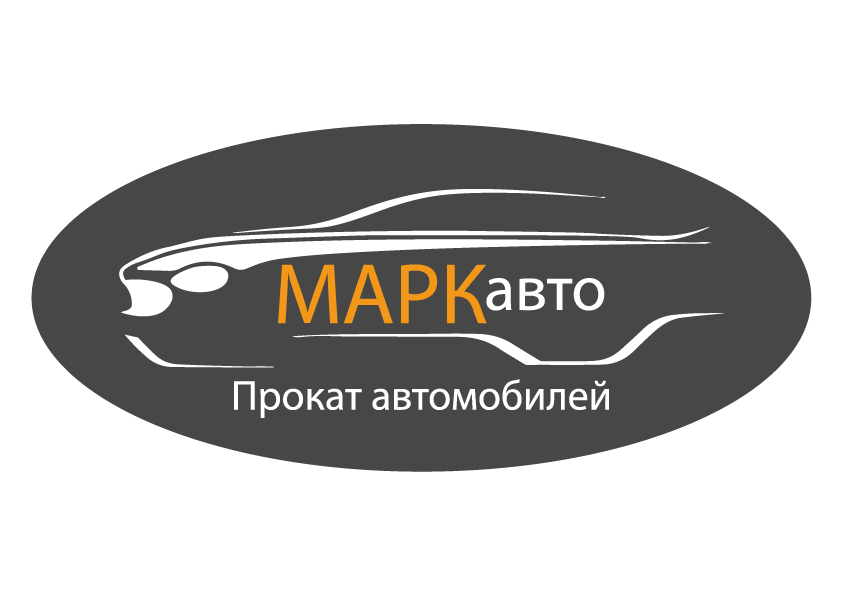 Аренда машин кемерово. Автопрокат логотип. Прокат автомобилей логотип. Логотип авто напрокат. Логотип аренды автомобилей.