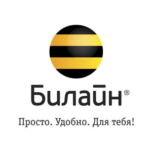 Билайн Барнаул