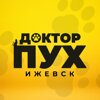 Доктор Пух, ветеринарная клиника